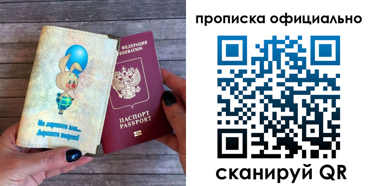 временная регистрация собственник в Дербенте